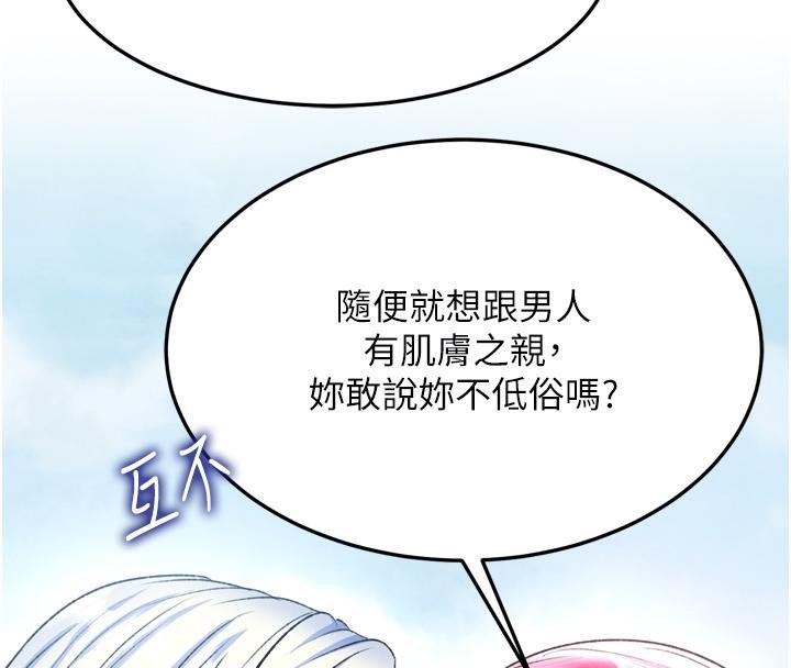[韩国漫画] 射雕英雄传：一捅天下 剧情,巨乳大奶#[178P]-110