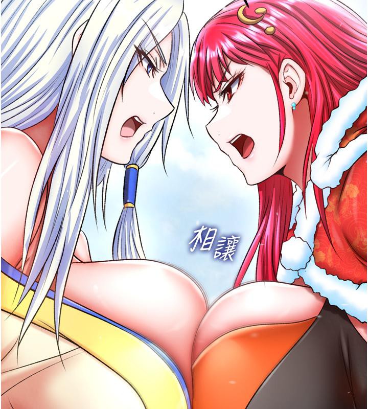 [韩国漫画] 射雕英雄传：一捅天下 剧情,巨乳大奶#[178P]-111