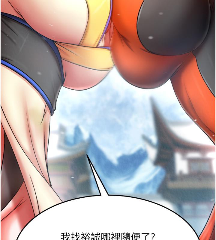 [韩国漫画] 射雕英雄传：一捅天下 剧情,巨乳大奶#[178P]-112