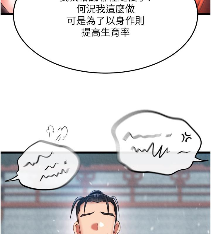 [韩国漫画] 射雕英雄传：一捅天下 剧情,巨乳大奶#[178P]-113