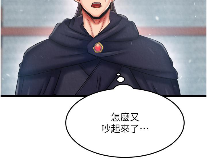 [韩国漫画] 射雕英雄传：一捅天下 剧情,巨乳大奶#[178P]-114