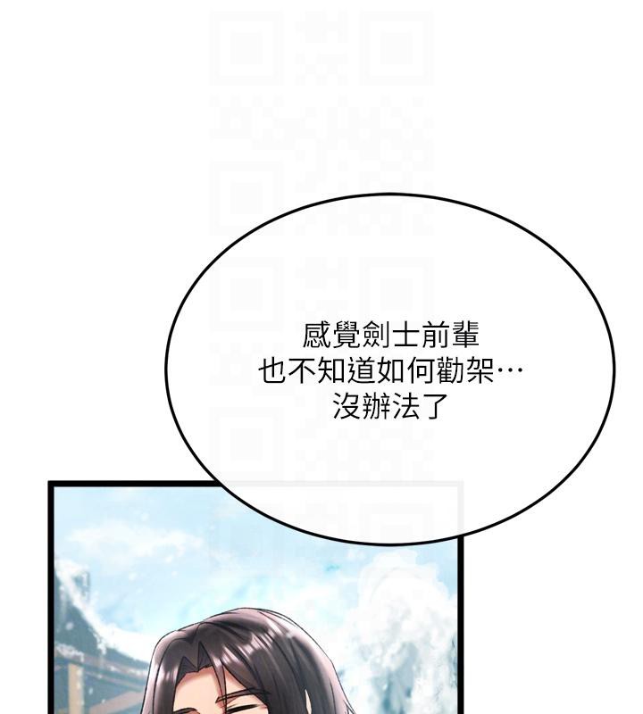 [韩国漫画] 射雕英雄传：一捅天下 剧情,巨乳大奶#[178P]-115
