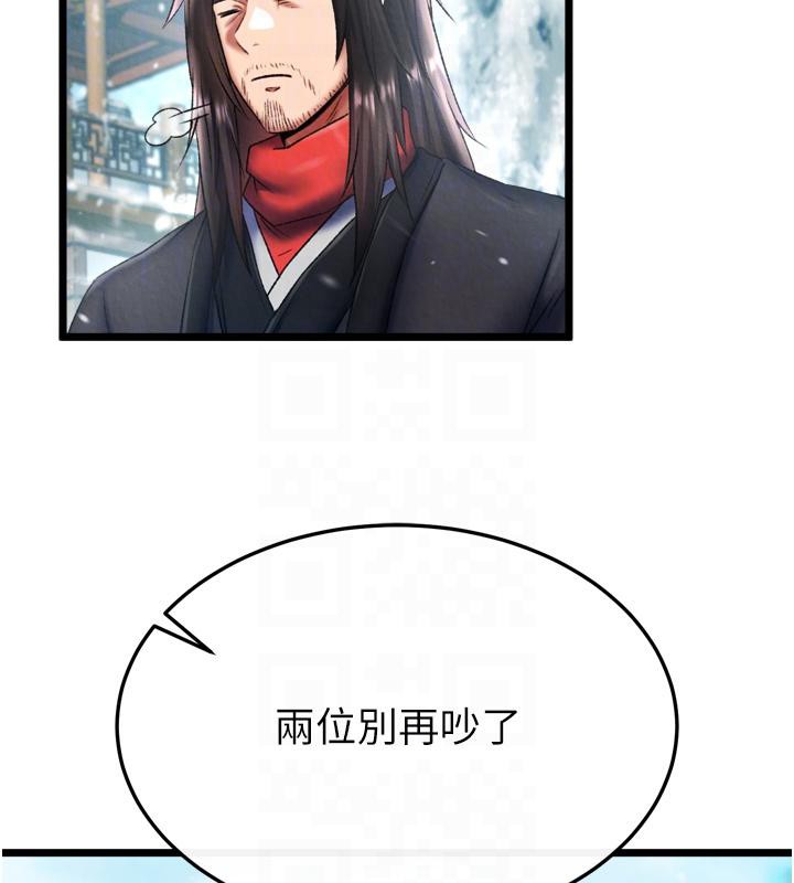 [韩国漫画] 射雕英雄传：一捅天下 剧情,巨乳大奶#[178P]-116