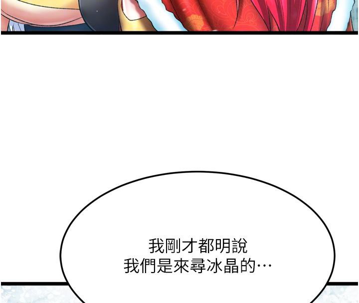 [韩国漫画] 射雕英雄传：一捅天下 剧情,巨乳大奶#[178P]-118