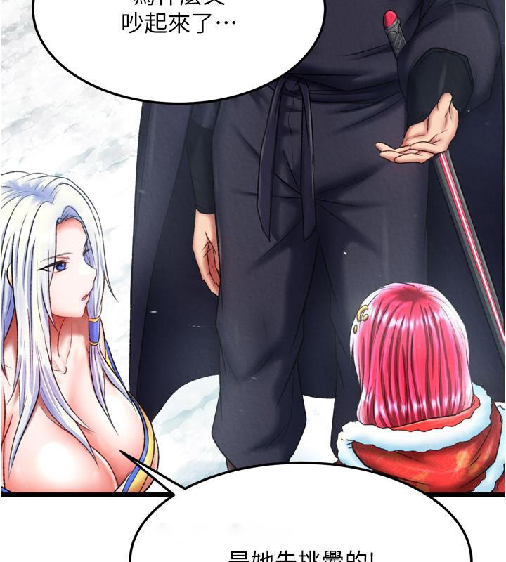 [韩国漫画] 射雕英雄传：一捅天下 剧情,巨乳大奶#[178P]-120