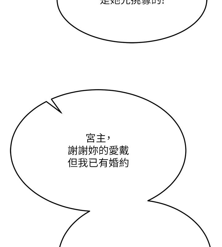 [韩国漫画] 射雕英雄传：一捅天下 剧情,巨乳大奶#[178P]-121