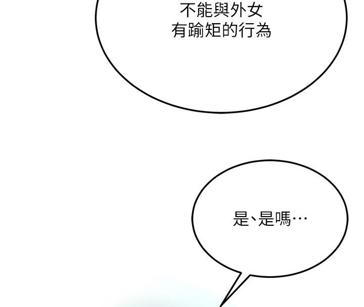 [韩国漫画] 射雕英雄传：一捅天下 剧情,巨乳大奶#[178P]-122