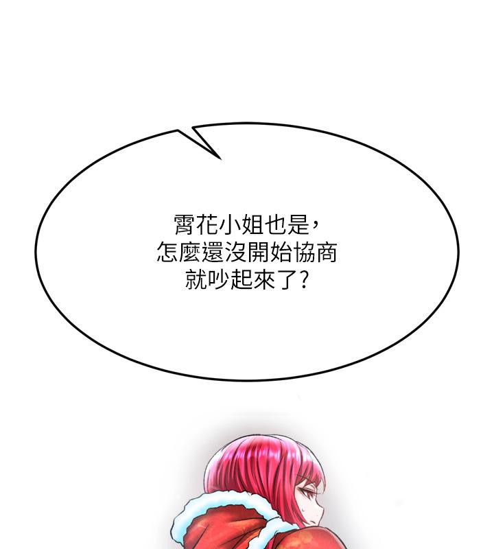 [韩国漫画] 射雕英雄传：一捅天下 剧情,巨乳大奶#[178P]-125