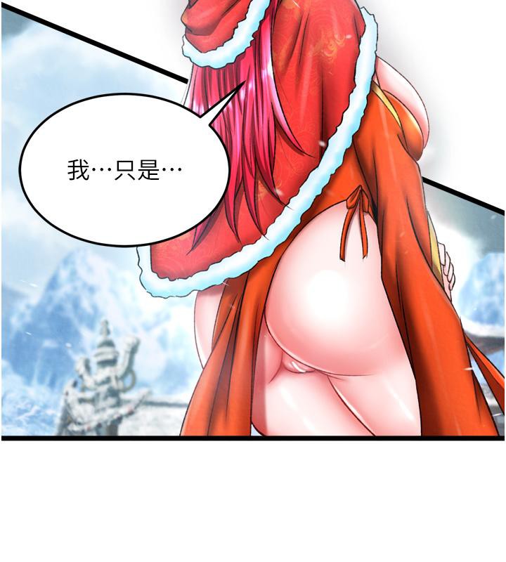 [韩国漫画] 射雕英雄传：一捅天下 剧情,巨乳大奶#[178P]-126