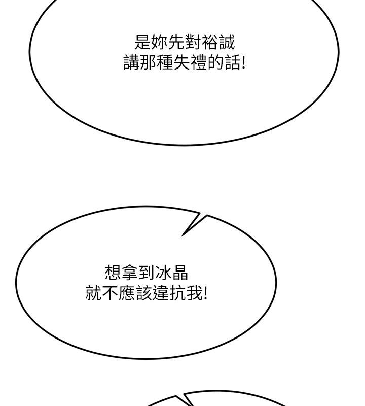 [韩国漫画] 射雕英雄传：一捅天下 剧情,巨乳大奶#[178P]-131