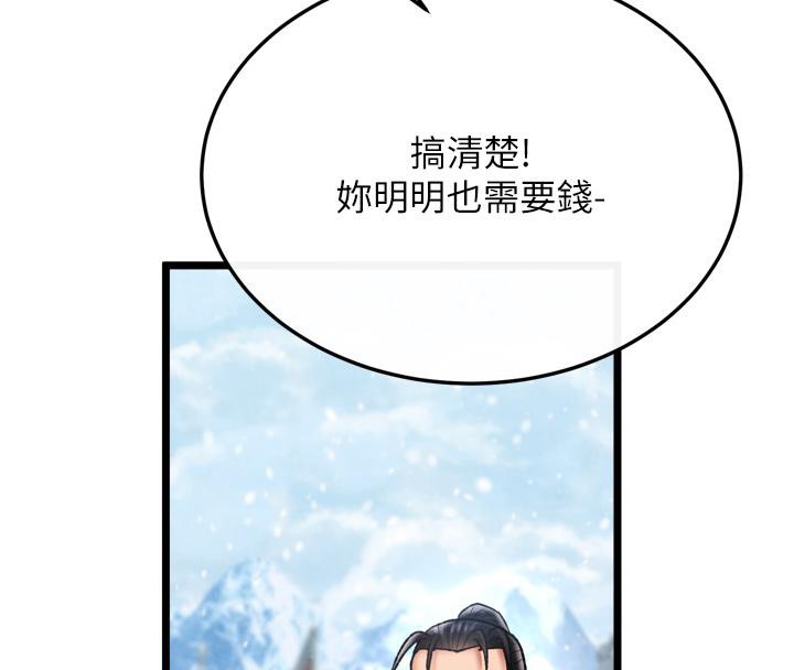 [韩国漫画] 射雕英雄传：一捅天下 剧情,巨乳大奶#[178P]-132