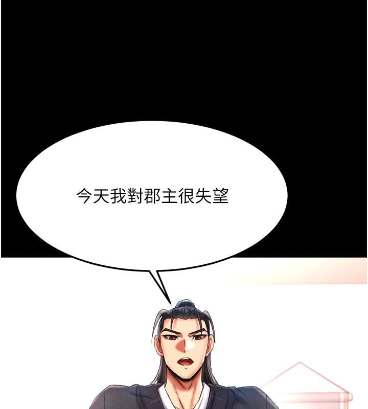 [韩国漫画] 射雕英雄传：一捅天下 剧情,巨乳大奶#[178P]-136