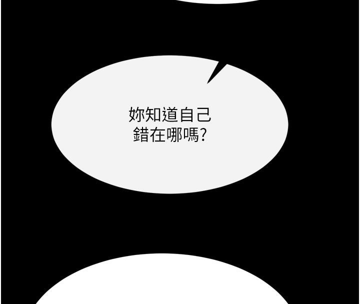 [韩国漫画] 射雕英雄传：一捅天下 剧情,巨乳大奶#[178P]-139
