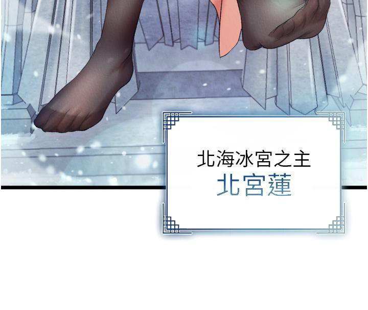 [韩国漫画] 射雕英雄传：一捅天下 剧情,巨乳大奶#[178P]-14