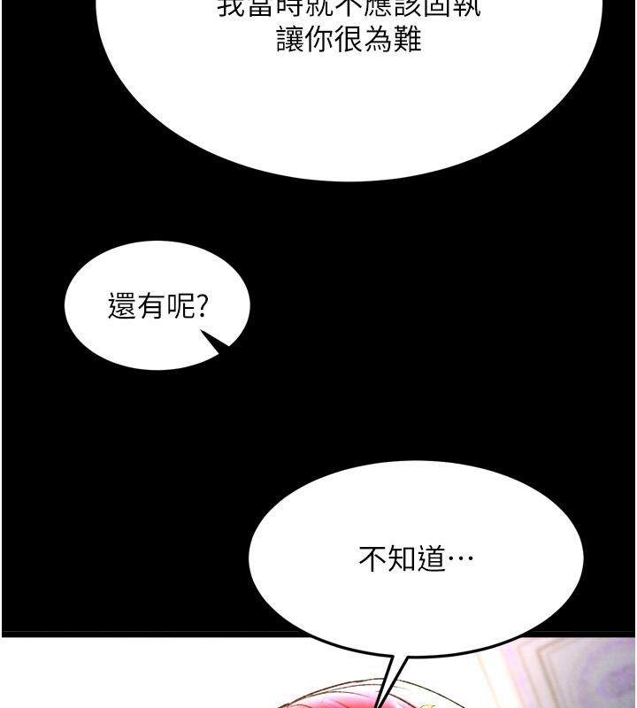 [韩国漫画] 射雕英雄传：一捅天下 剧情,巨乳大奶#[178P]-142