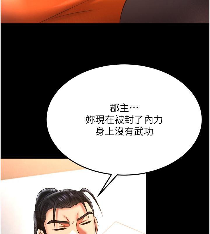 [韩国漫画] 射雕英雄传：一捅天下 剧情,巨乳大奶#[178P]-144