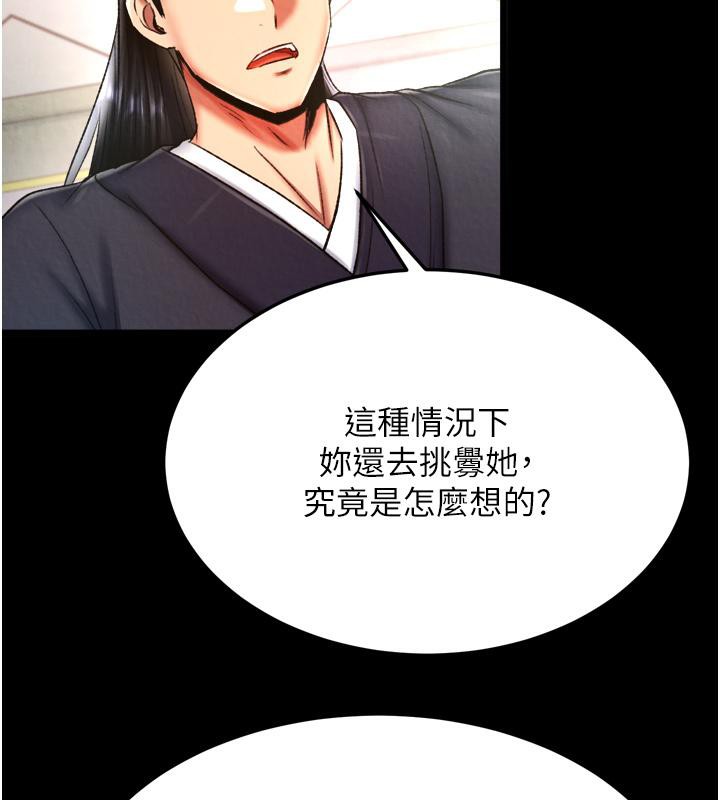 [韩国漫画] 射雕英雄传：一捅天下 剧情,巨乳大奶#[178P]-145