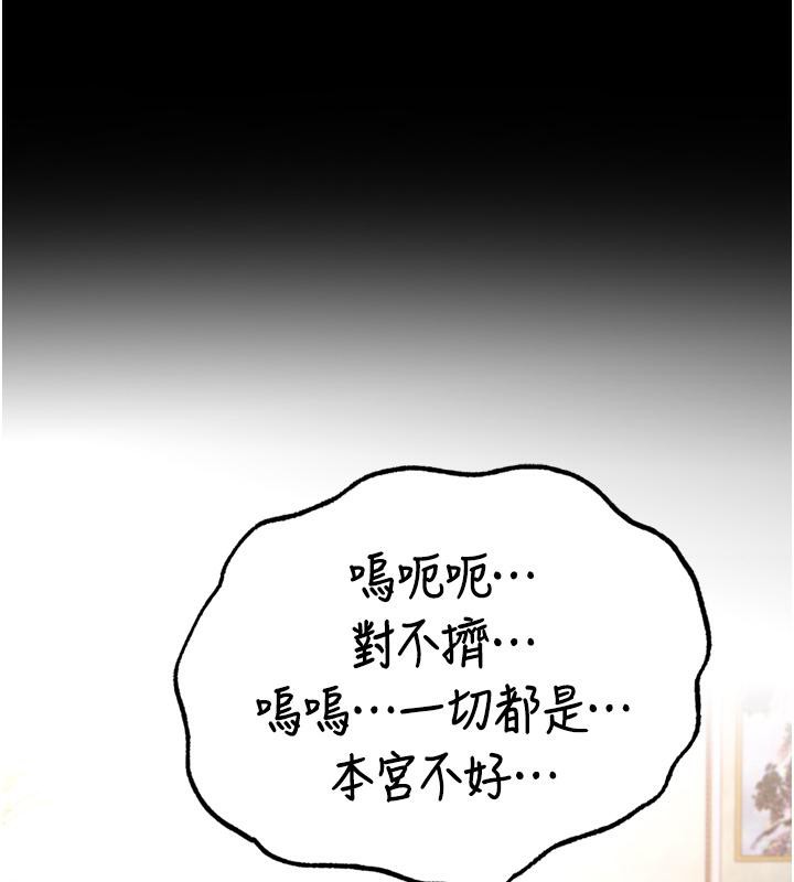 [韩国漫画] 射雕英雄传：一捅天下 剧情,巨乳大奶#[178P]-147