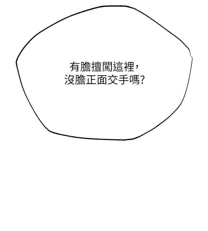 [韩国漫画] 射雕英雄传：一捅天下 剧情,巨乳大奶#[178P]-15