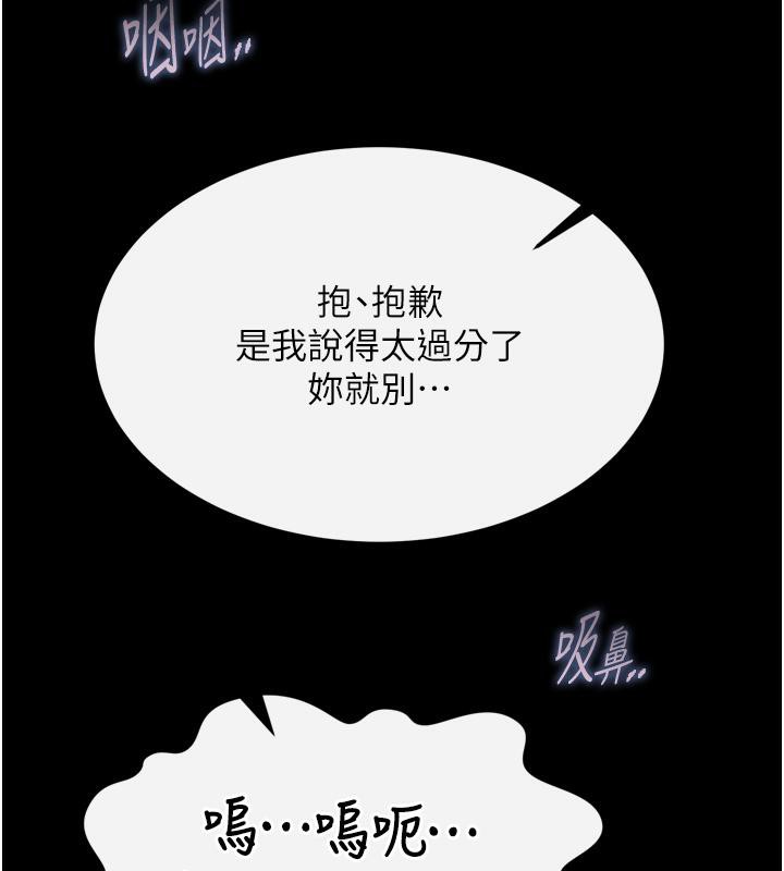 [韩国漫画] 射雕英雄传：一捅天下 剧情,巨乳大奶#[178P]-151