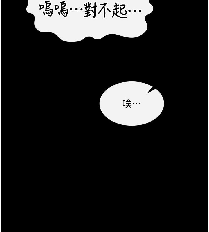 [韩国漫画] 射雕英雄传：一捅天下 剧情,巨乳大奶#[178P]-152