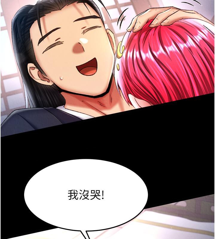 [韩国漫画] 射雕英雄传：一捅天下 剧情,巨乳大奶#[178P]-158