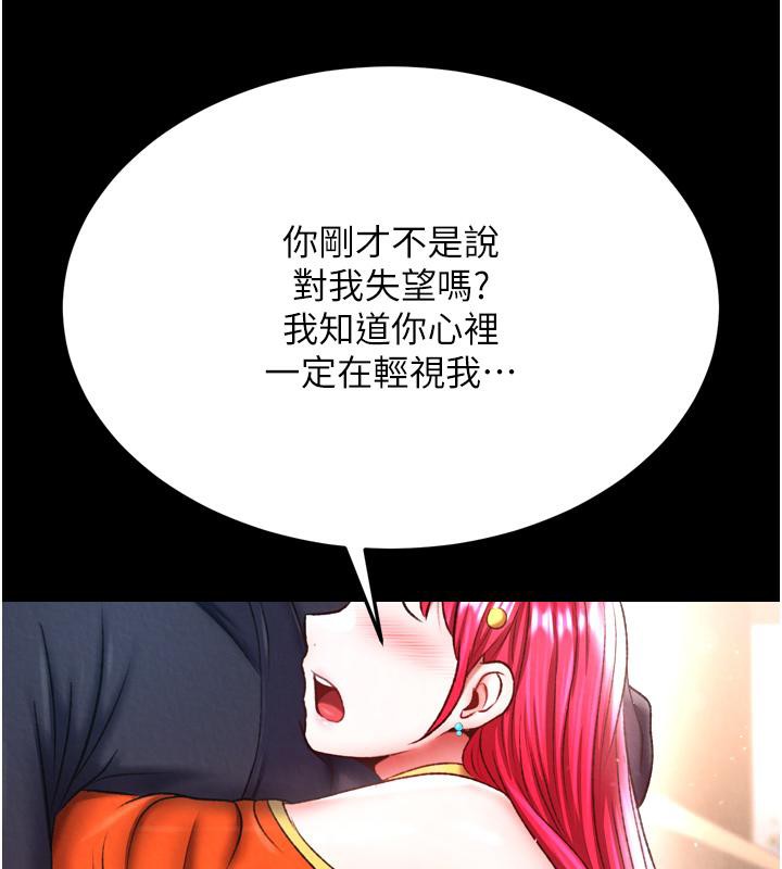 [韩国漫画] 射雕英雄传：一捅天下 剧情,巨乳大奶#[178P]-163