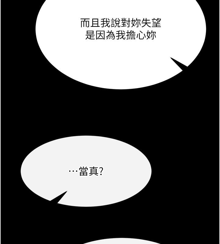 [韩国漫画] 射雕英雄传：一捅天下 剧情,巨乳大奶#[178P]-165