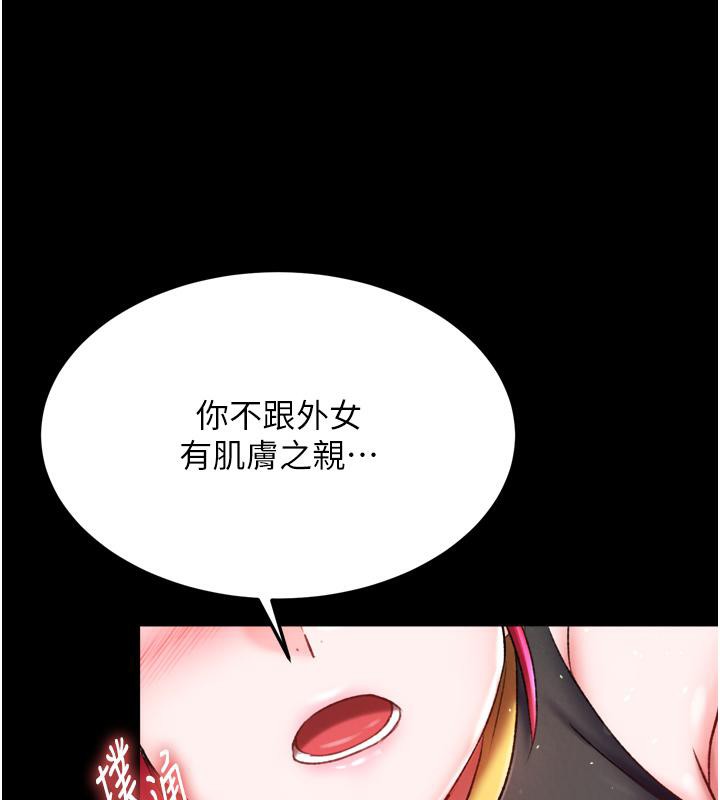 [韩国漫画] 射雕英雄传：一捅天下 剧情,巨乳大奶#[178P]-169
