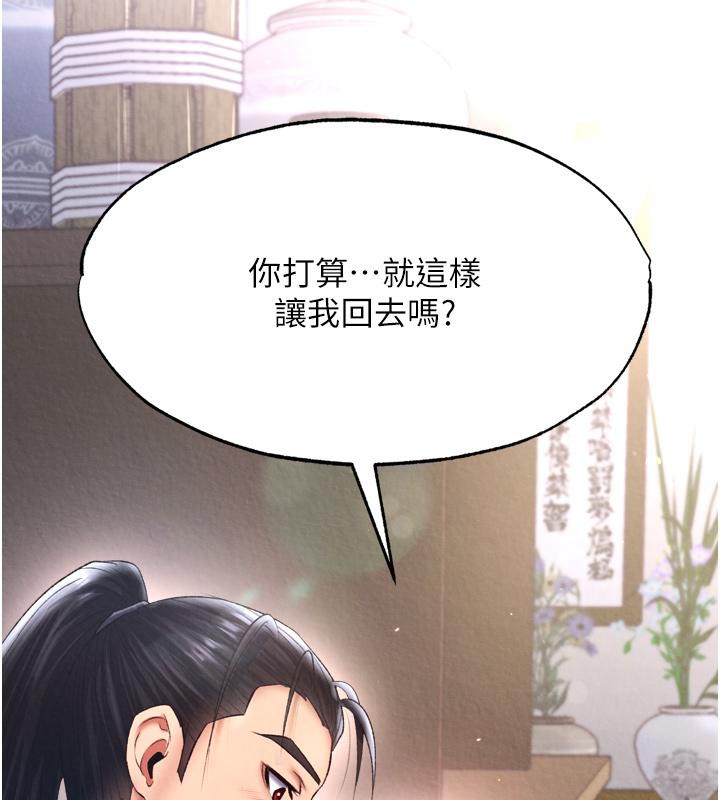 [韩国漫画] 射雕英雄传：一捅天下 剧情,巨乳大奶#[178P]-173
