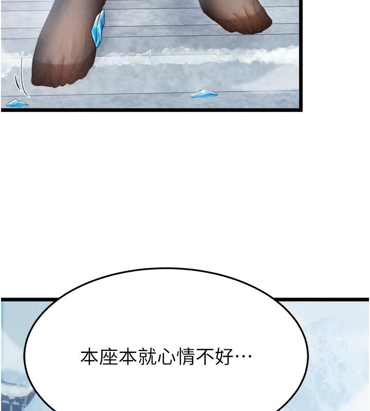 [韩国漫画] 射雕英雄传：一捅天下 剧情,巨乳大奶#[178P]-2