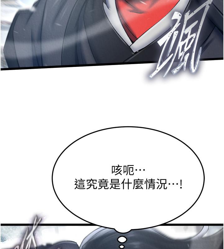 [韩国漫画] 射雕英雄传：一捅天下 剧情,巨乳大奶#[178P]-25