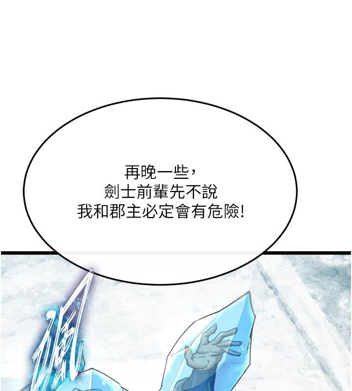 [韩国漫画] 射雕英雄传：一捅天下 剧情,巨乳大奶#[178P]-27