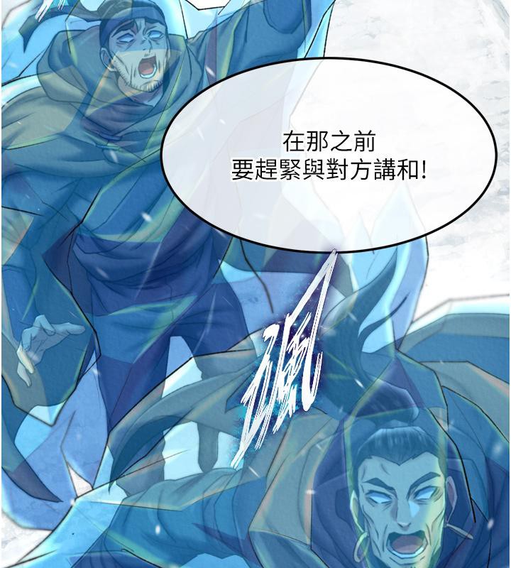 [韩国漫画] 射雕英雄传：一捅天下 剧情,巨乳大奶#[178P]-28