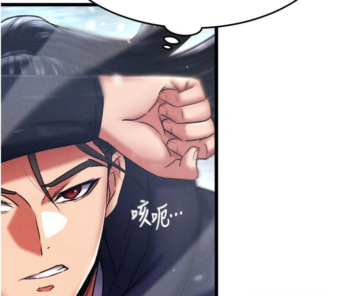 [韩国漫画] 射雕英雄传：一捅天下 剧情,巨乳大奶#[178P]-30