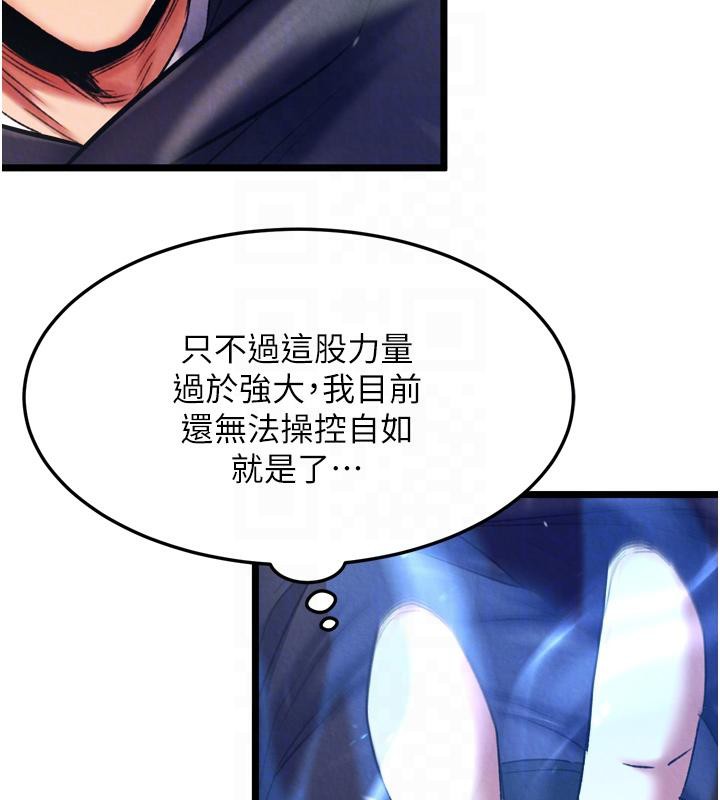 [韩国漫画] 射雕英雄传：一捅天下 剧情,巨乳大奶#[178P]-31