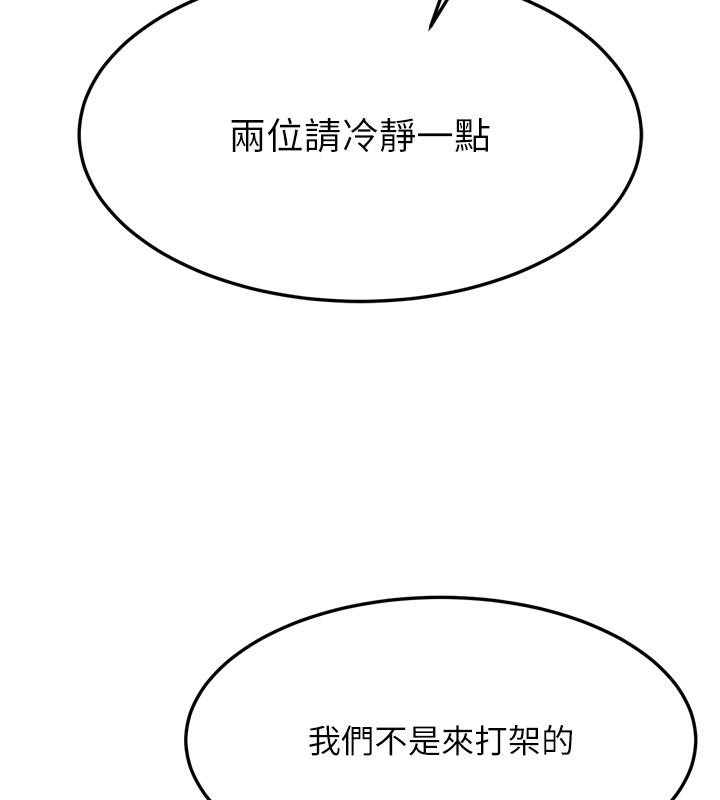 [韩国漫画] 射雕英雄传：一捅天下 剧情,巨乳大奶#[178P]-38