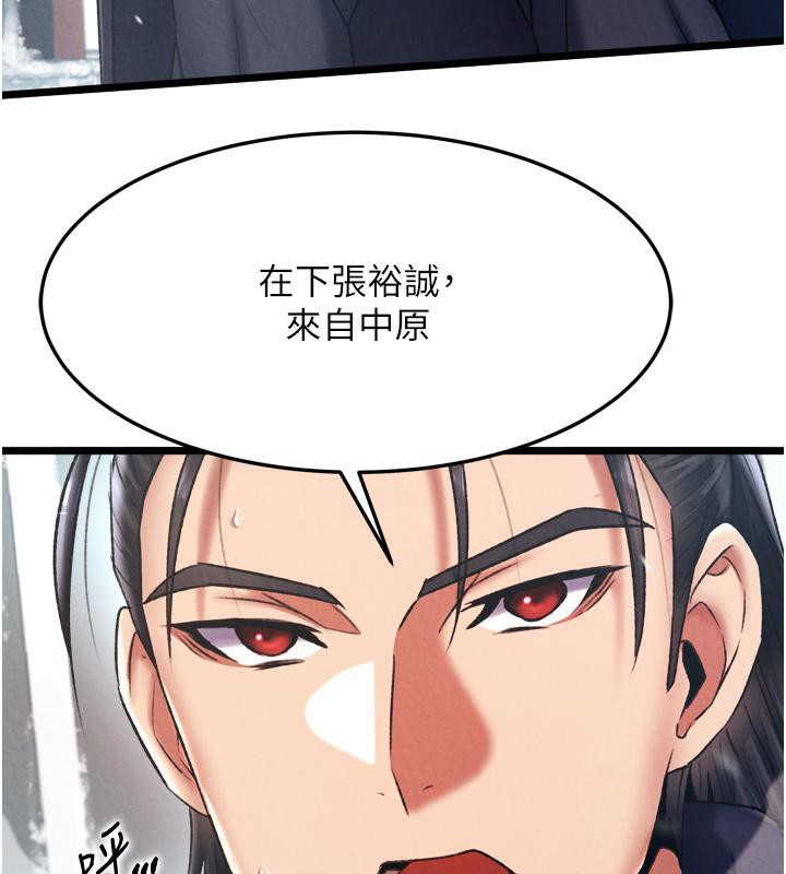 [韩国漫画] 射雕英雄传：一捅天下 剧情,巨乳大奶#[178P]-41
