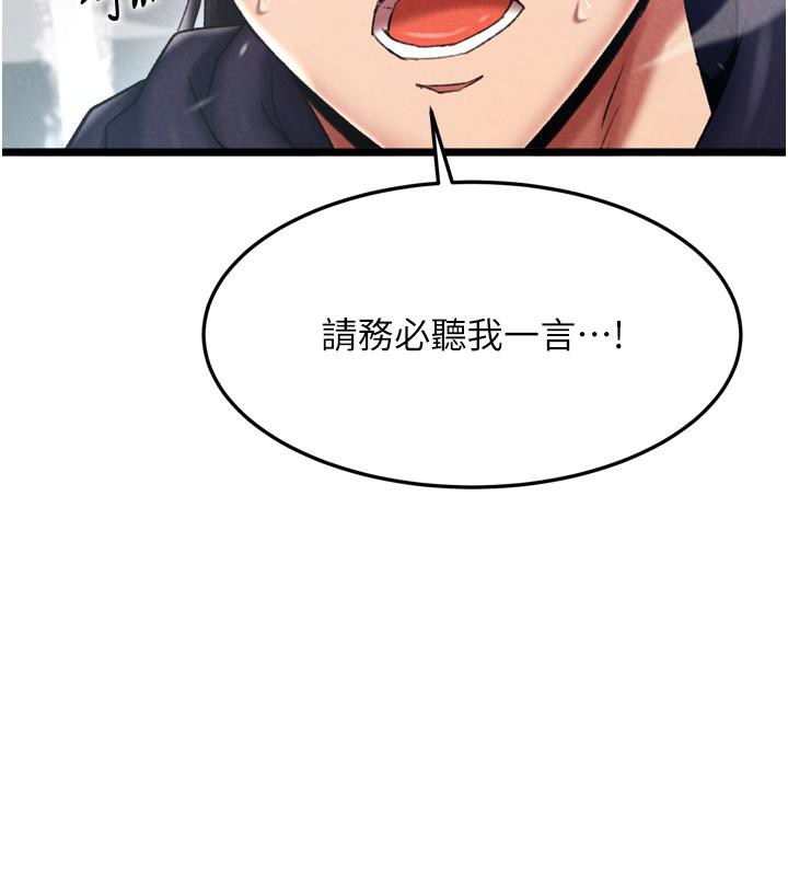 [韩国漫画] 射雕英雄传：一捅天下 剧情,巨乳大奶#[178P]-42