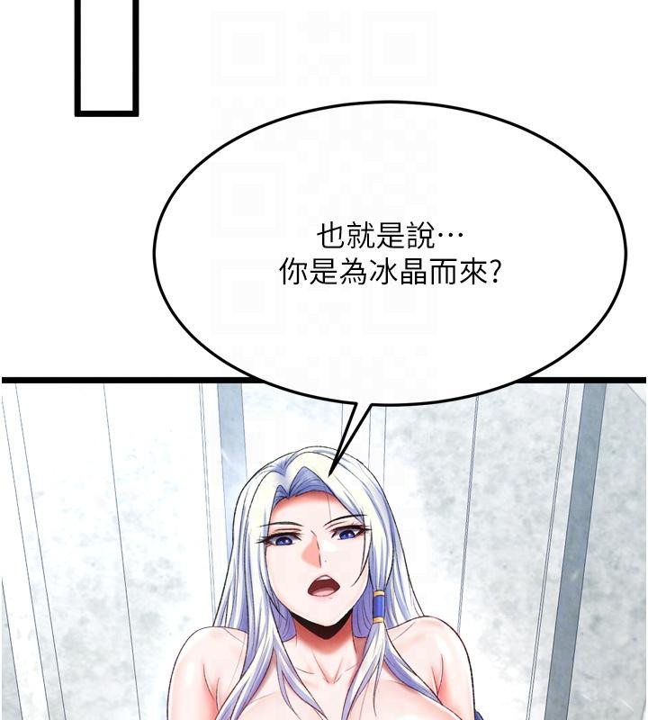 [韩国漫画] 射雕英雄传：一捅天下 剧情,巨乳大奶#[178P]-44