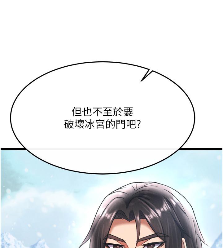 [韩国漫画] 射雕英雄传：一捅天下 剧情,巨乳大奶#[178P]-46