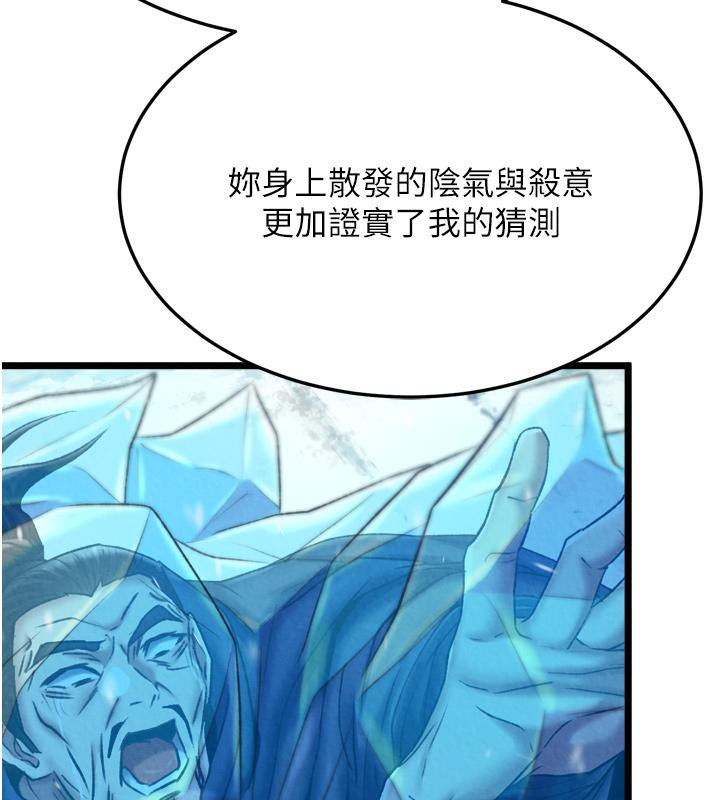 [韩国漫画] 射雕英雄传：一捅天下 剧情,巨乳大奶#[178P]-48