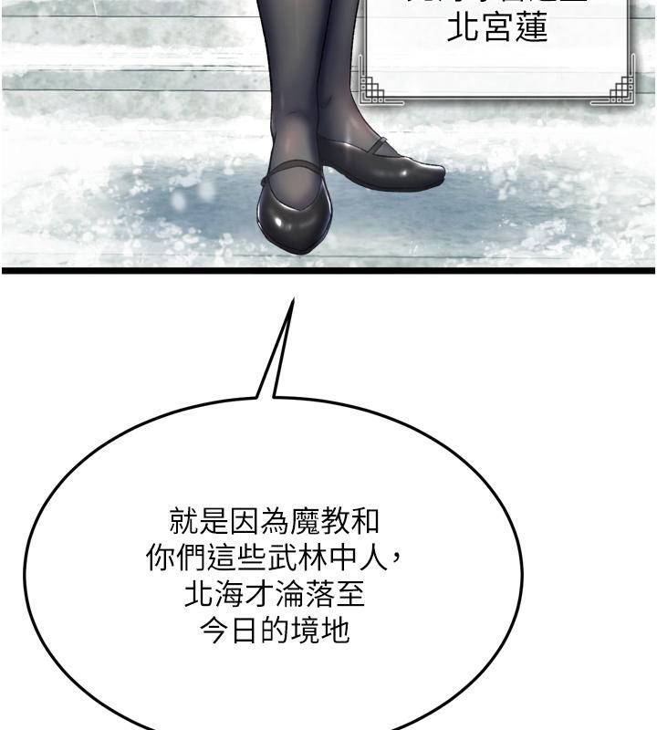 [韩国漫画] 射雕英雄传：一捅天下 剧情,巨乳大奶#[178P]-55