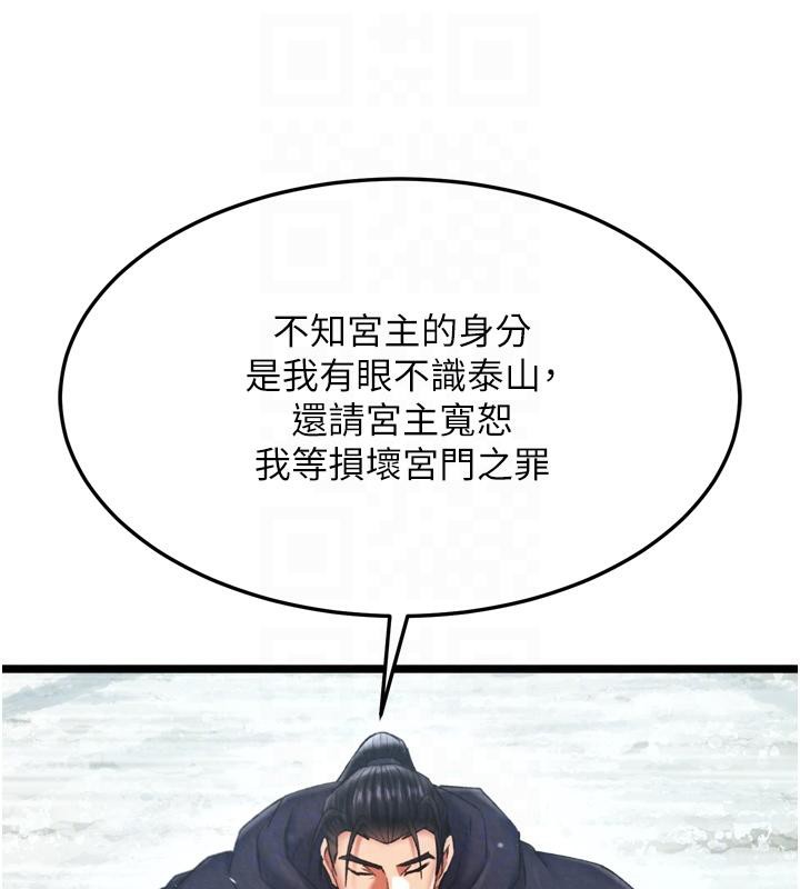 [韩国漫画] 射雕英雄传：一捅天下 剧情,巨乳大奶#[178P]-57