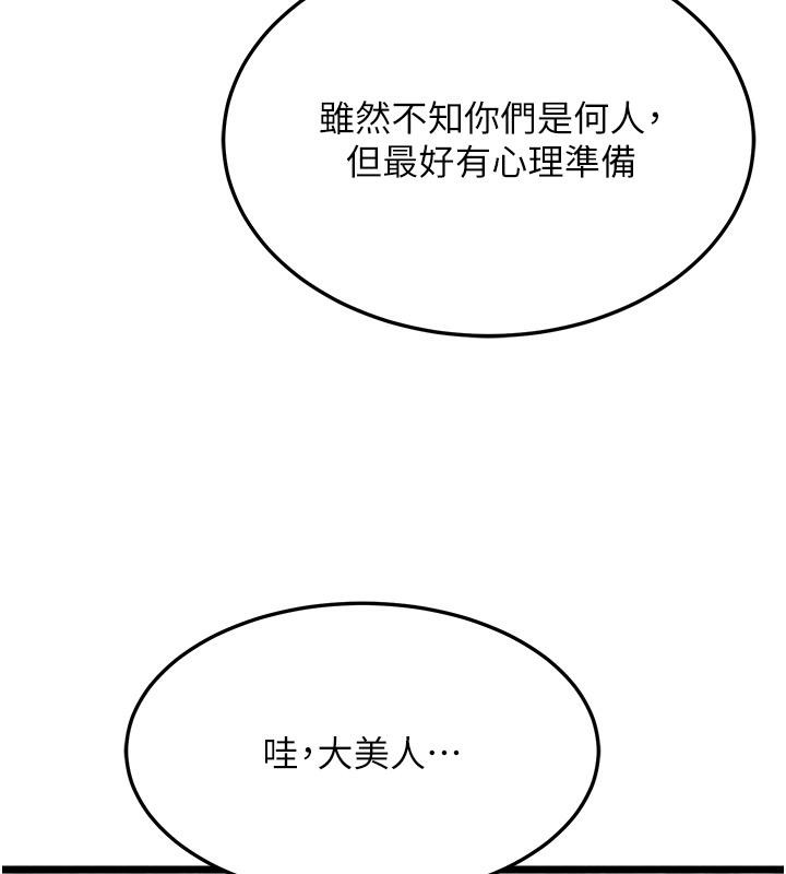 [韩国漫画] 射雕英雄传：一捅天下 剧情,巨乳大奶#[178P]-6