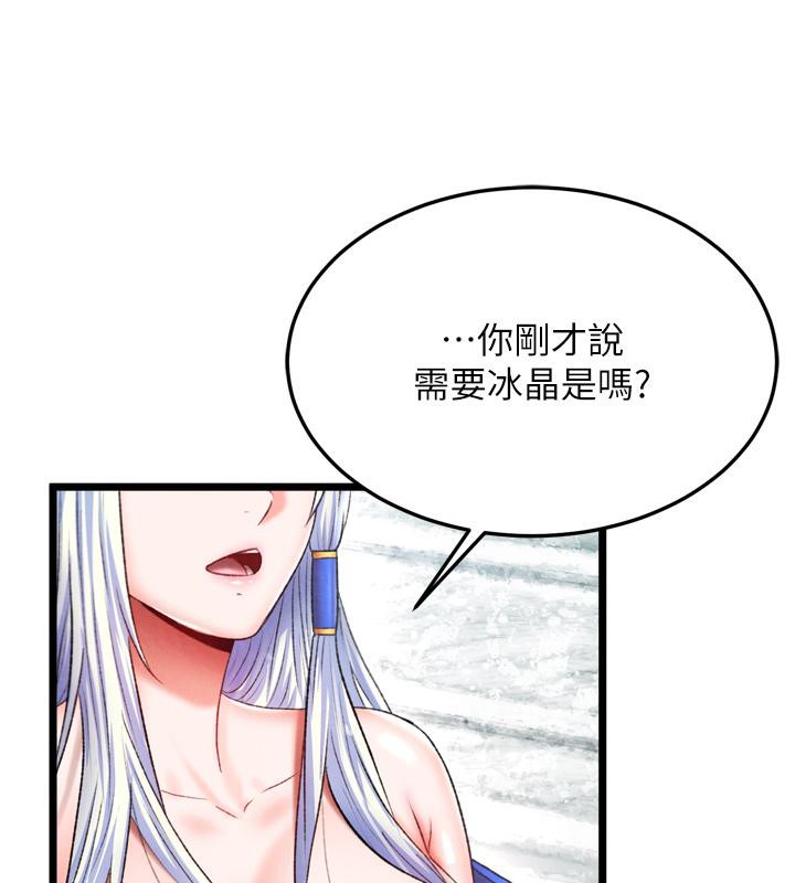 [韩国漫画] 射雕英雄传：一捅天下 剧情,巨乳大奶#[178P]-61