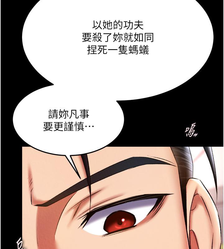 [韩国漫画] 射雕英雄传：一捅天下 剧情,巨乳大奶#[178P]-63