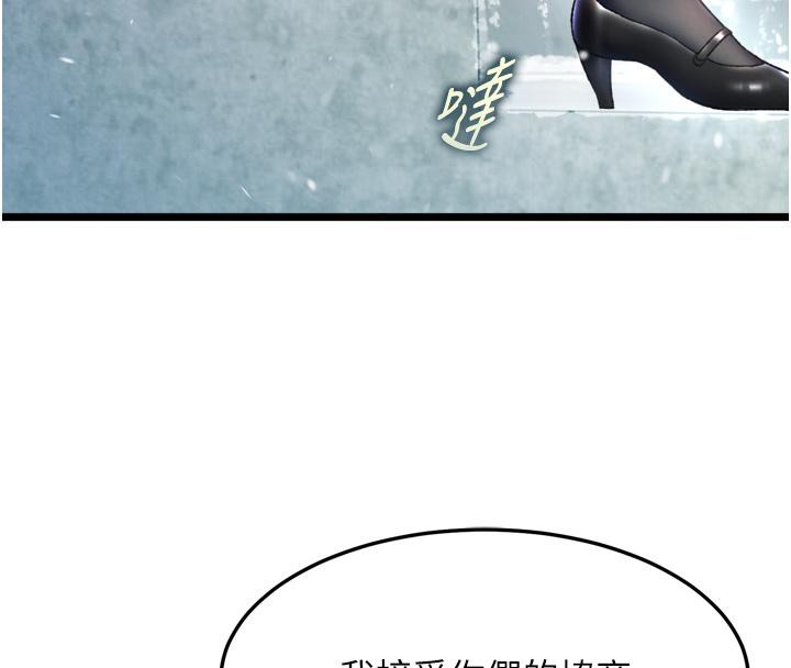 [韩国漫画] 射雕英雄传：一捅天下 剧情,巨乳大奶#[178P]-64