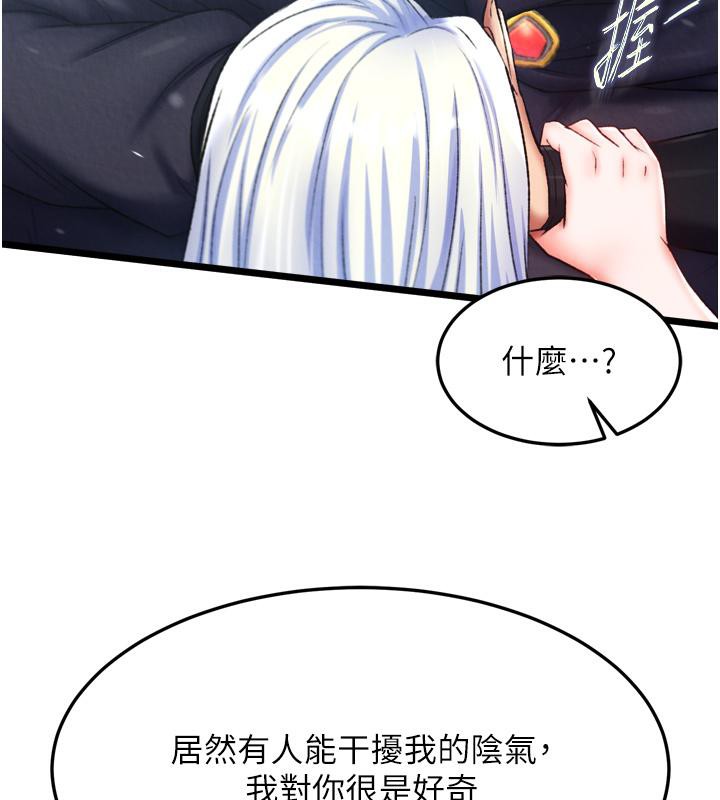 [韩国漫画] 射雕英雄传：一捅天下 剧情,巨乳大奶#[178P]-66