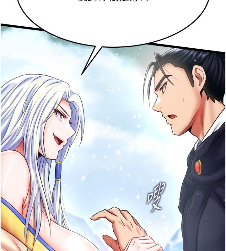 [韩国漫画] 射雕英雄传：一捅天下 剧情,巨乳大奶#[178P]-67